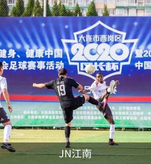 JN江南介绍